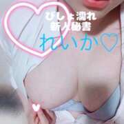 ヒメ日記 2025/10/15 02:20 投稿 レイカ びしょぬれ潮吹秘書