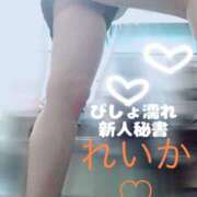 ヒメ日記 2025/10/30 12:00 投稿 レイカ びしょぬれ潮吹秘書