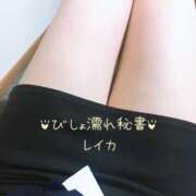 ヒメ日記 2025/12/02 00:44 投稿 レイカ びしょぬれ潮吹秘書