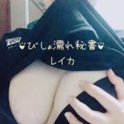 レイカ 一緒に休憩しよっか？ びしょぬれ潮吹秘書