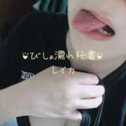 レイカ 夜会♡ びしょぬれ潮吹秘書