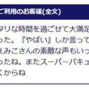 ヒメ日記 2024/12/25 20:10 投稿 えみこ 待ちナビ