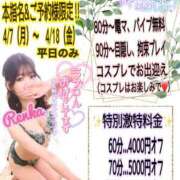 ヒメ日記 2025/04/13 22:56 投稿 レンカ AMOUR（アムール）