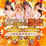 ヒメ日記 2026/09/08 14:26 投稿 レンカ AMOUR（アムール）