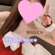 ヒメ日記 2024/12/26 23:03 投稿 望月　ひじり アソビザ女子社員 イメクラ部