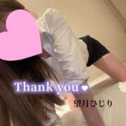 ヒメ日記 2025/01/05 18:50 投稿 望月　ひじり アソビザ女子社員 イメクラ部