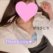 ヒメ日記 2025/02/14 23:58 投稿 望月　ひじり アソビザ女子社員 イメクラ部