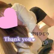 ヒメ日記 2025/02/21 22:31 投稿 望月　ひじり アソビザ女子社員 イメクラ部