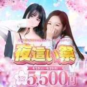 ヒメ日記 2025/04/18 21:30 投稿 望月　ひじり アソビザ女子社員 イメクラ部