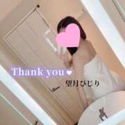 ヒメ日記 2025/05/21 11:44 投稿 望月　ひじり アソビザ女子社員 イメクラ部