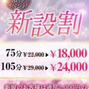 ヒメ日記 2024/12/29 14:57 投稿 めぐ 綺麗なお姉様専門　町田リング4C（アンジェリークグループ）