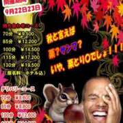 ヒメ日記 2025/09/21 20:25 投稿 やよい 奴隷コレクション