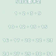 ヒメ日記 2025/05/01 13:00 投稿 のあ 和風パブ 百万石