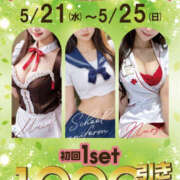 ヒメ日記 2025/05/21 12:40 投稿 のあ 和風パブ 百万石