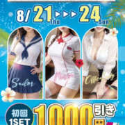 ヒメ日記 2025/08/17 20:32 投稿 のあ 和風パブ 百万石