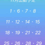 ヒメ日記 2025/11/10 12:41 投稿 のあ 和風パブ 百万石