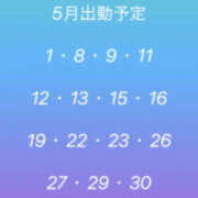 ヒメ日記 2026/04/27 12:21 投稿 のあ 和風パブ 百万石