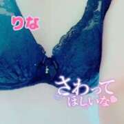 ヒメ日記 2025/11/30 15:48 投稿 りな 若妻淫乱倶楽部 久喜店