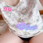 ヒメ日記 2025/12/16 11:41 投稿 りな 野田デリヘル若妻淫乱倶楽部