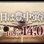 ヒメ日記 2024/07/10 10:48 投稿 ちはる 熟女家 豊中蛍池店