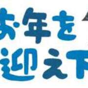 ヒメ日記 2025/12/30 13:32 投稿 ちはる 熟女家 豊中蛍池店