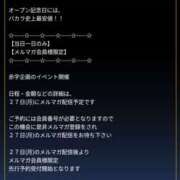 ヒメ日記 2025/01/24 10:14 投稿 ちあき ぽっちゃり熟女 ～バカラ～