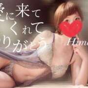 ヒメ日記 2025/04/09 23:20 投稿 ひまり XSTASY（エクスタシー）