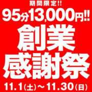 ヒメ日記 2025/11/16 18:26 投稿 三倉 BBW横浜店
