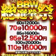 ヒメ日記 2026/02/06 19:11 投稿 三倉 BBW横浜店
