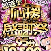 ヒメ日記 2026/03/19 19:25 投稿 三倉 BBW横浜店