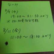 ヒメ日記 2023/08/07 17:32 投稿 なつみ 五反田・品川おかあさん