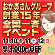 ヒメ日記 2023/11/09 14:57 投稿 なつみ 五反田・品川おかあさん