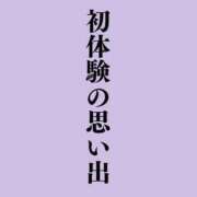 ヒメ日記 2023/12/17 12:22 投稿 なつみ 五反田・品川おかあさん