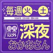 ヒメ日記 2023/12/19 20:24 投稿 なつみ 五反田・品川おかあさん