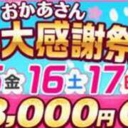 ヒメ日記 2024/03/14 23:02 投稿 なつみ 五反田・品川おかあさん