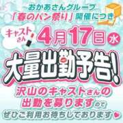 ヒメ日記 2024/04/15 19:43 投稿 なつみ 五反田・品川おかあさん