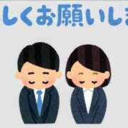 なつみ 次の出勤とお願い🙏 五反田・品川おかあさん