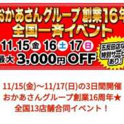 ヒメ日記 2024/11/06 15:23 投稿 なつみ 五反田・品川おかあさん