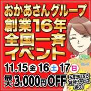 ヒメ日記 2024/11/15 09:23 投稿 なつみ 五反田・品川おかあさん