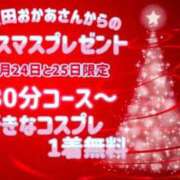 ヒメ日記 2024/12/23 19:33 投稿 なつみ 五反田・品川おかあさん