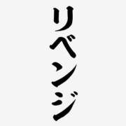 ヒメ日記 2025/01/06 13:04 投稿 なつみ 五反田・品川おかあさん