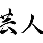 ヒメ日記 2025/01/30 17:49 投稿 なつみ 五反田・品川おかあさん