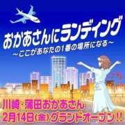 ヒメ日記 2025/02/09 12:23 投稿 なつみ 五反田・品川おかあさん