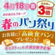 ヒメ日記 2025/04/15 13:43 投稿 なつみ 五反田・品川おかあさん