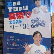 ヒメ日記 2025/08/02 18:04 投稿 なつみ 五反田・品川おかあさん