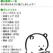 ヒメ日記 2025/09/18 20:03 投稿 なつみ 五反田・品川おかあさん