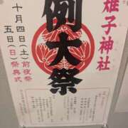 ヒメ日記 2025/09/26 23:23 投稿 なつみ 五反田・品川おかあさん