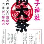 ヒメ日記 2025/10/04 18:04 投稿 なつみ 五反田・品川おかあさん