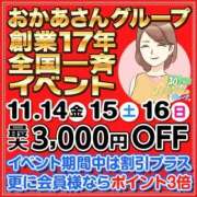 ヒメ日記 2025/11/13 23:04 投稿 なつみ 五反田・品川おかあさん
