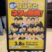 ヒメ日記 2026/03/10 20:33 投稿 なつみ 五反田・品川おかあさん